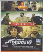 From Escape Uganda Malayalam DVD